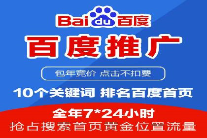 案例分享：SEM百度竞价助力企业品牌建设